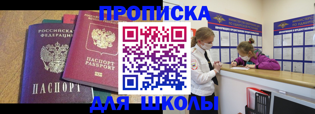 временная регистрация поиск в Арамили