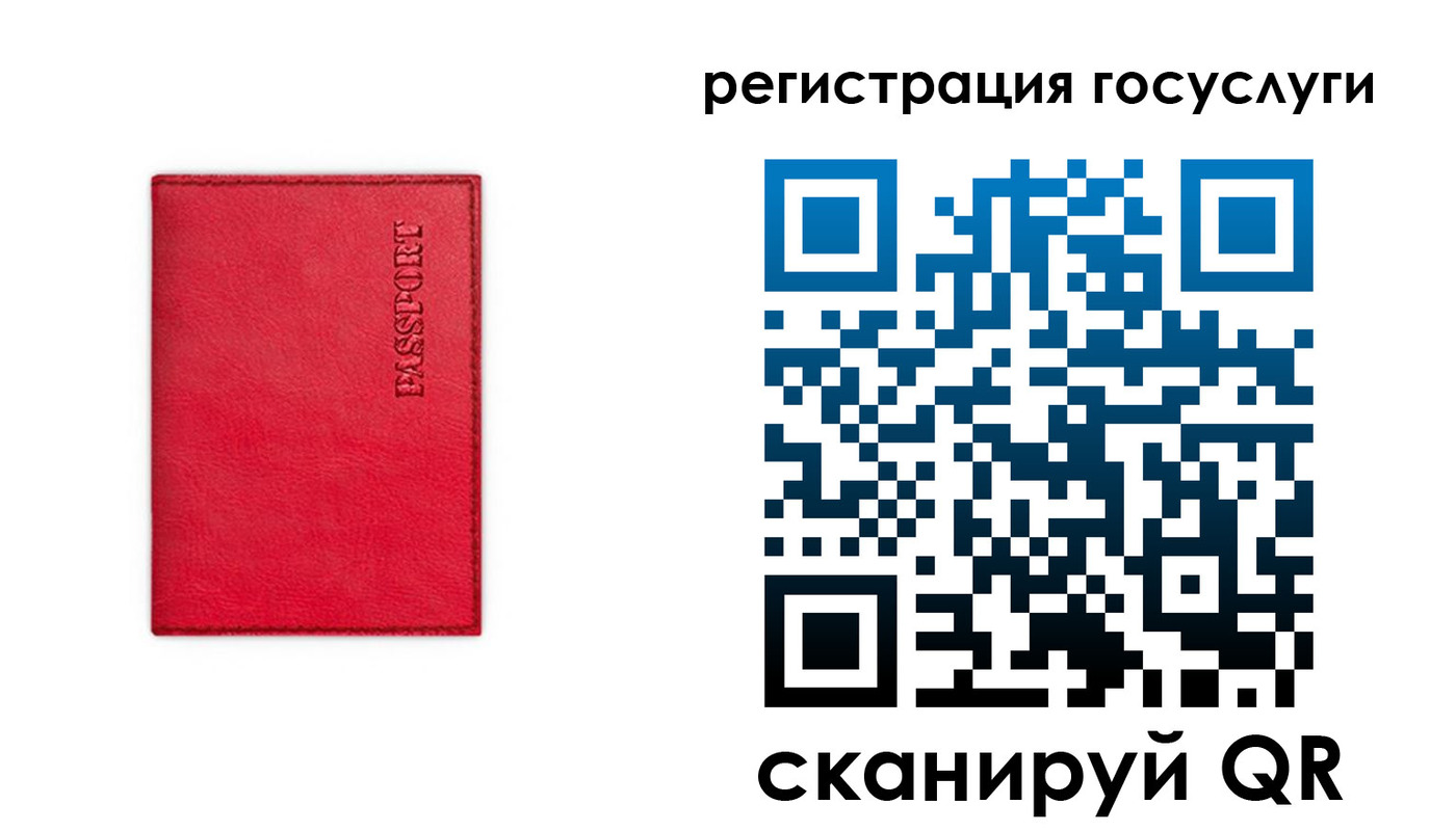 прописка в Арамили