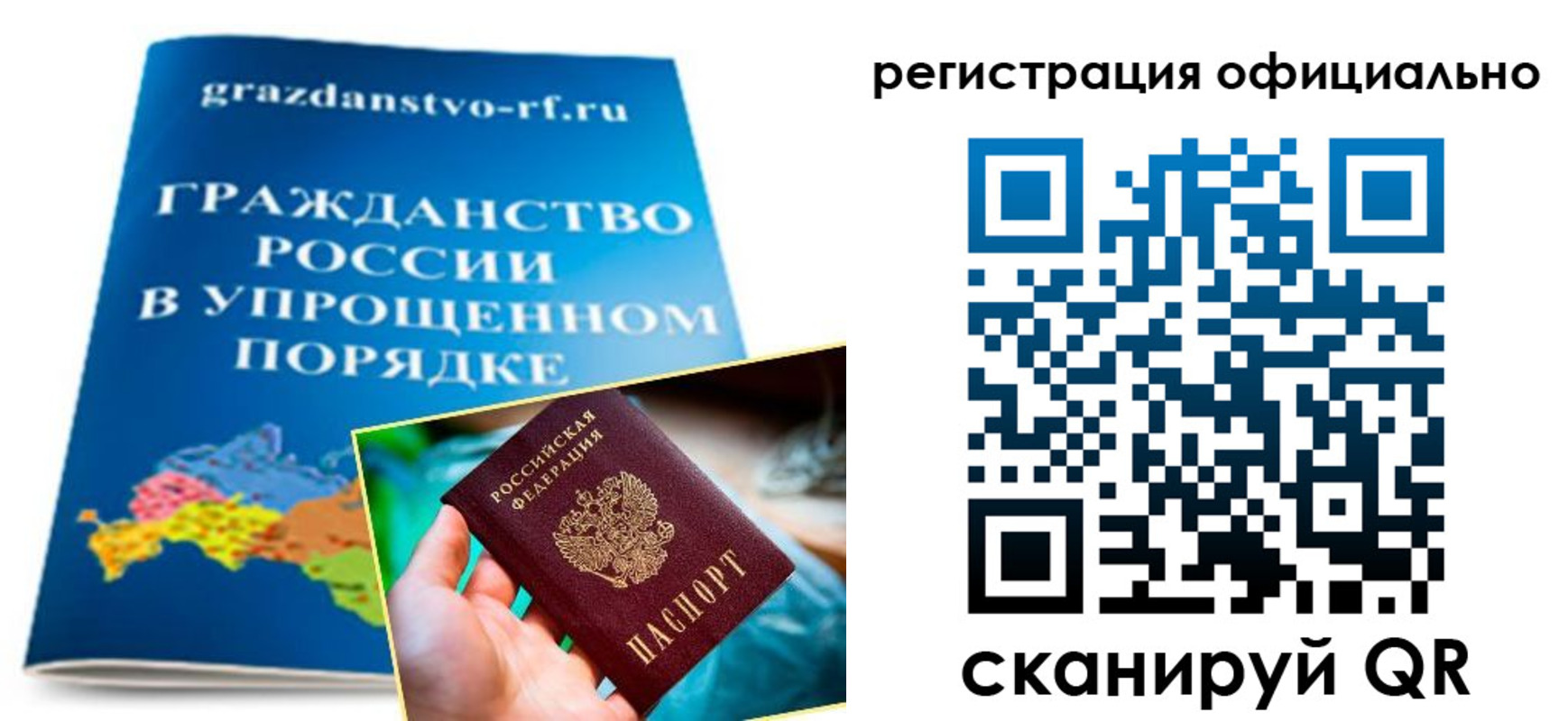 прописка для военкомата в Арамили