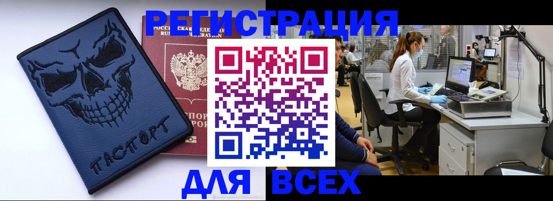 временная регистрация законно в Арамили